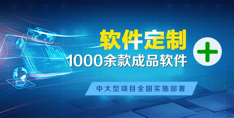 乐平软件开发